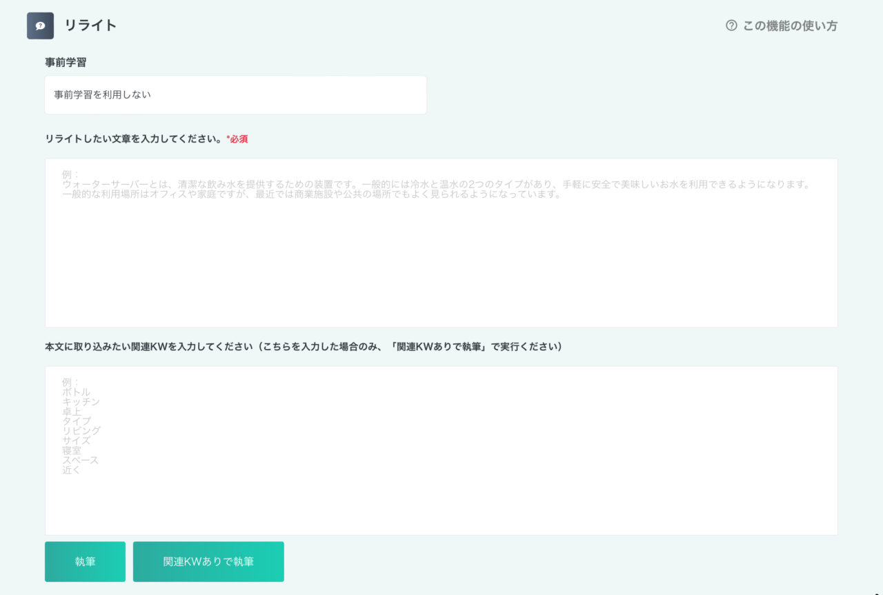 ラクリン（Rakurin）：リライト
