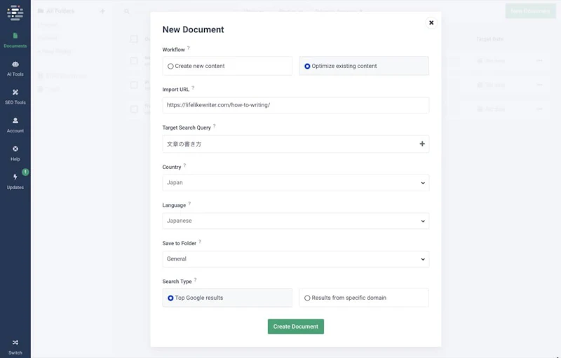 Frase.io：既存記事最適化