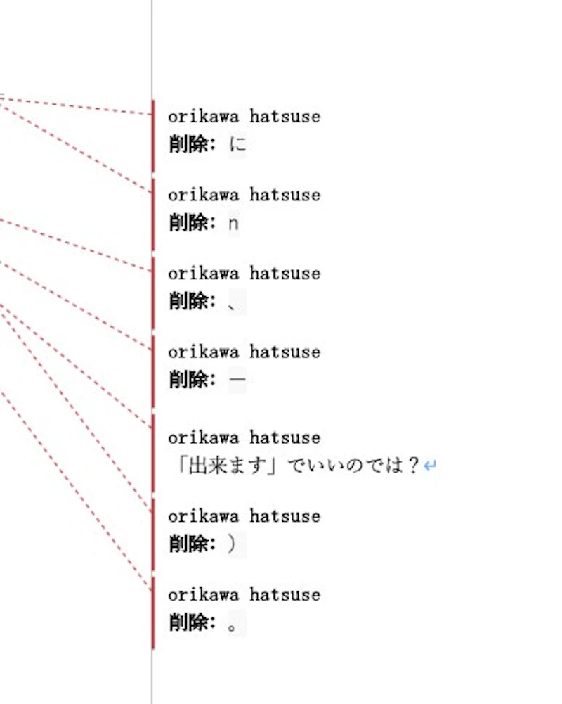 Word校閲機能：吹き出し表示