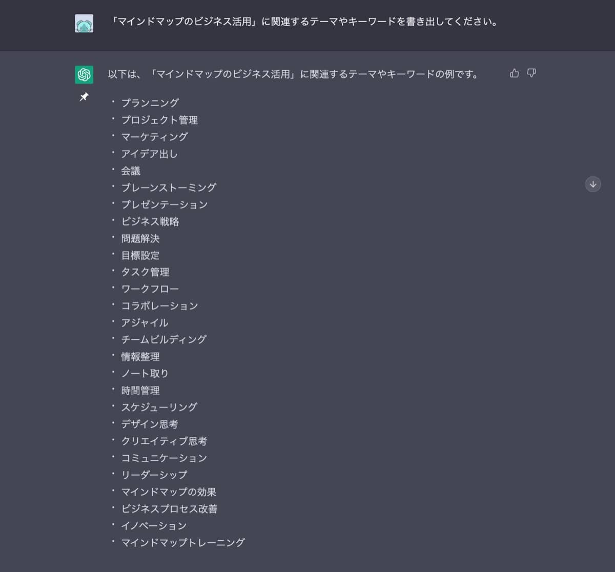 ChatGPT×EdrawMind文章作成術：トピック