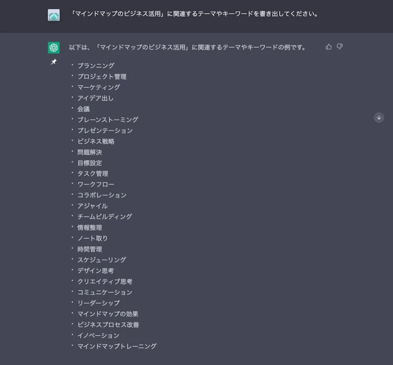 ChatGPT×EdrawMind文章作成術：トピック