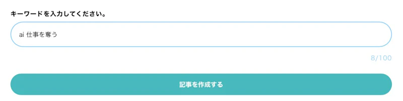 Creative Drive：キーワード入力