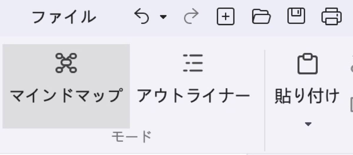 ChatGPT×EdrawMind文章作成術：表示切り替え