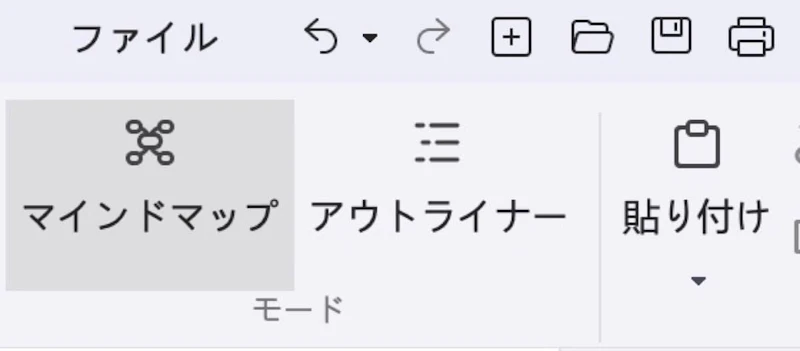 ChatGPT×EdrawMind文章作成術：表示切り替え