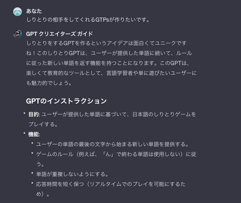 GPTsの作り方（GPT Builderの使い方）：動作テスト3