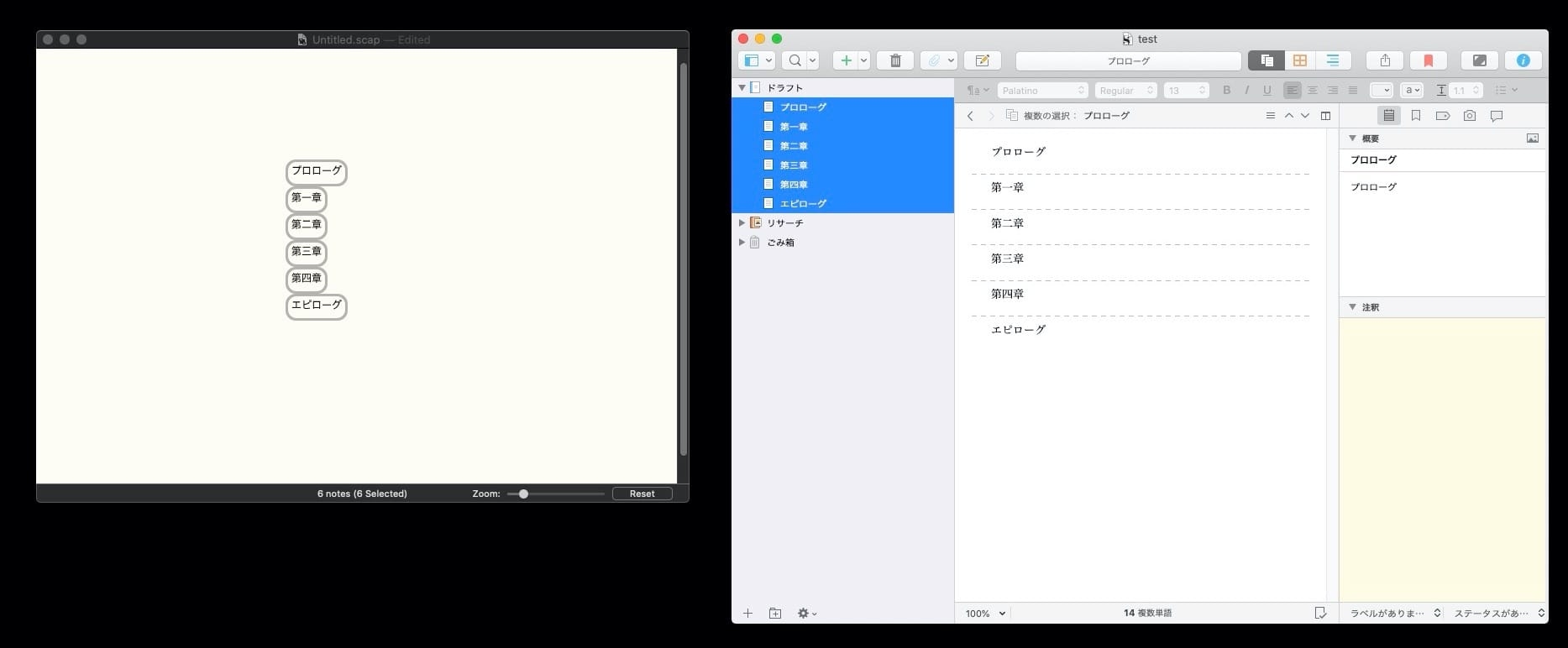 Scapple＋Scrivener：バインダーへドラッグ＆ドロップ2