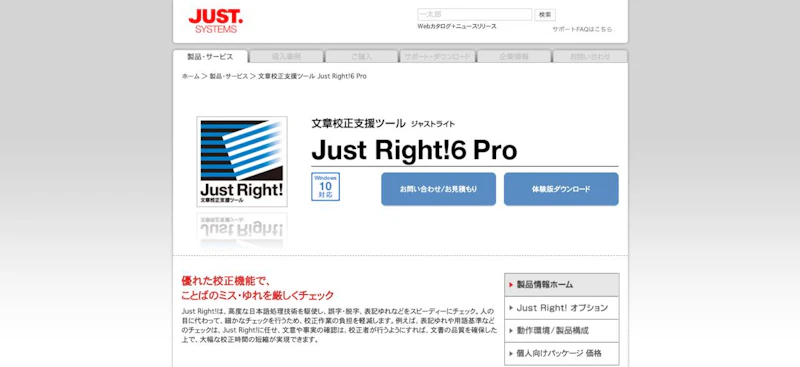 Just Right!6 Pro