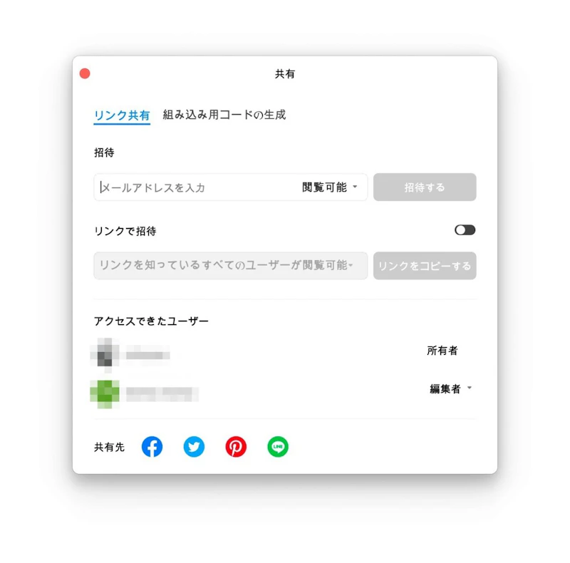 EdrawMax：共有設定