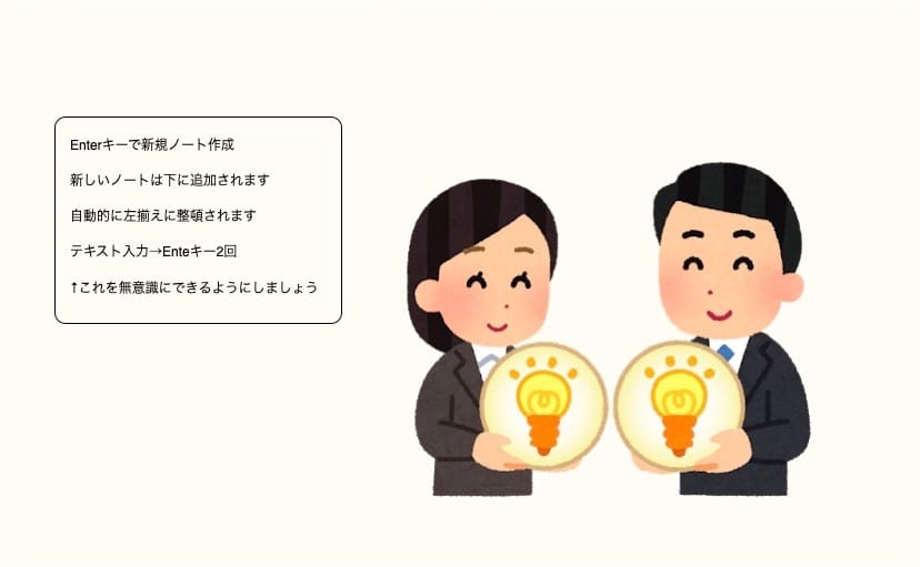 Scapple：画像貼り付け