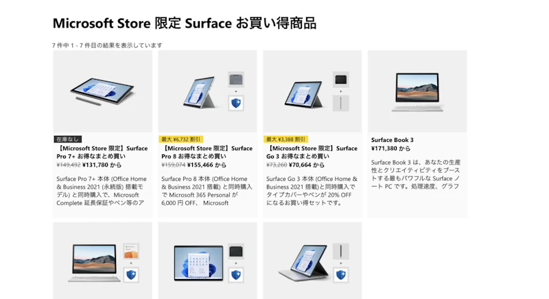 Microsoft Storeのセールで買う