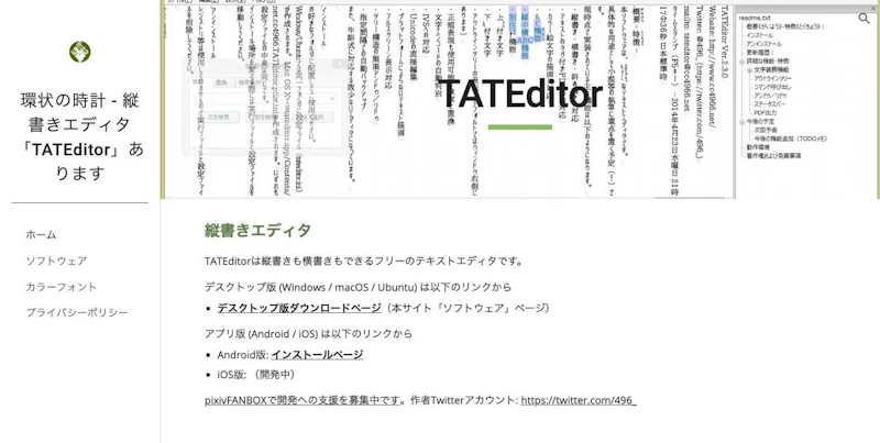 TATEditor