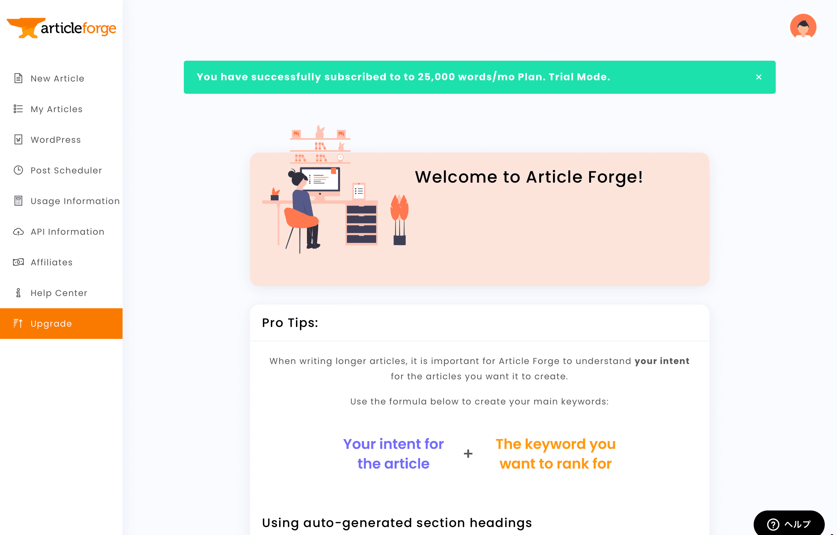 Article Forge:初期画面