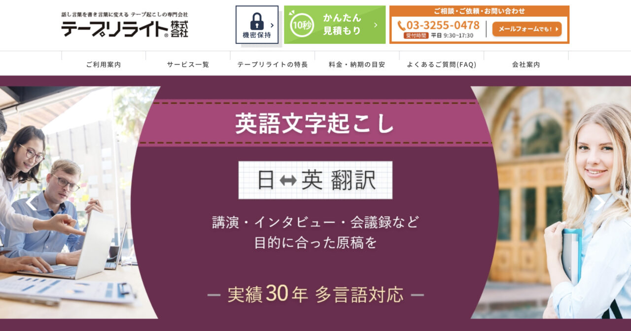 テープリライト