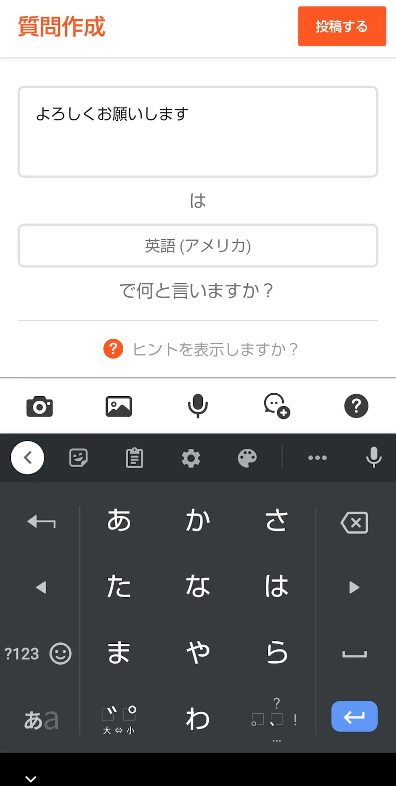 HiNative：よろしくお願いします。