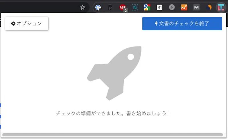 textlint Chrome拡張：機能オン