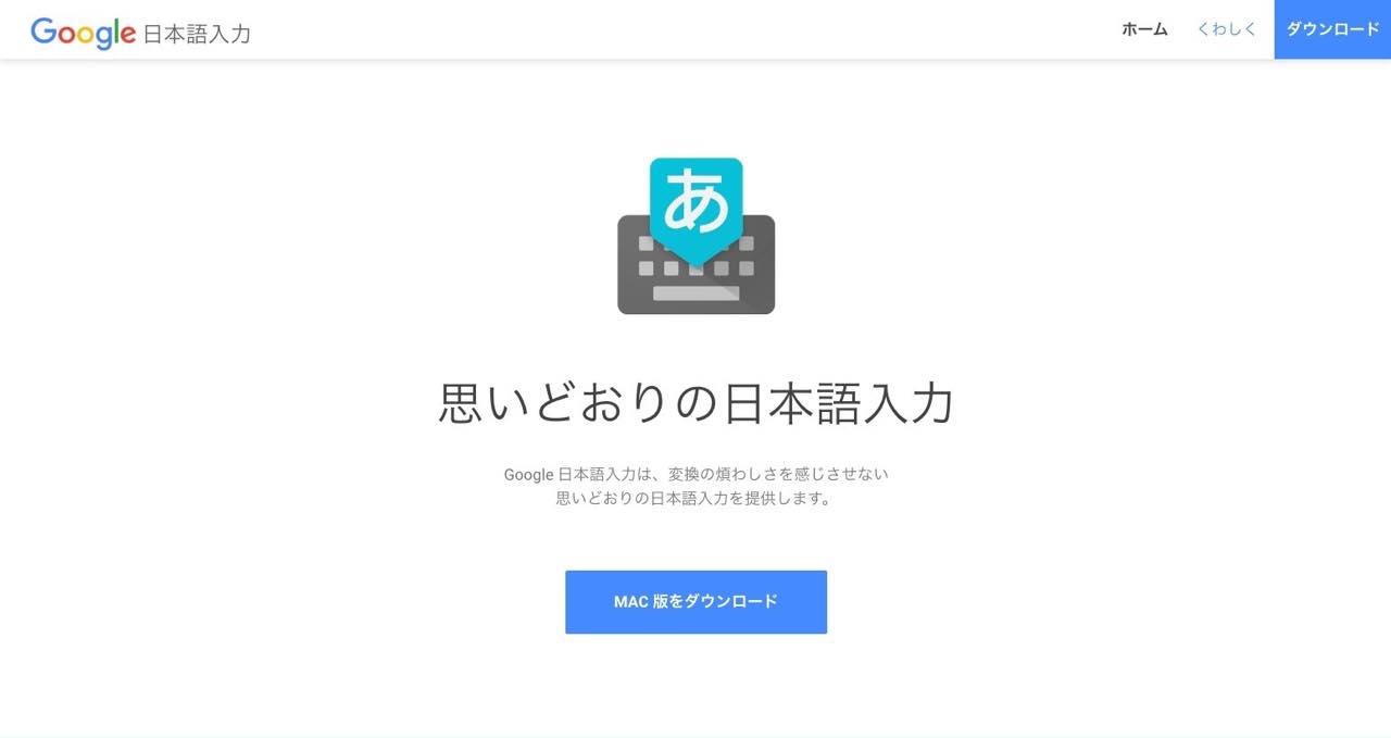 「おみくじ」「ひみつ」で変換すると・・・？ Google日本語入力の便利な変換機能＋おすすめ設定17選