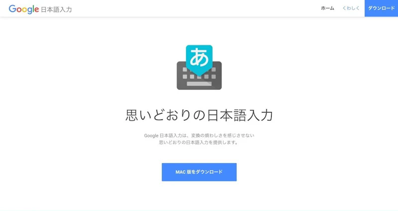「おみくじ」「ひみつ」で変換すると・・・? Google日本語入力の便利な変換機能+おすすめ設定17選