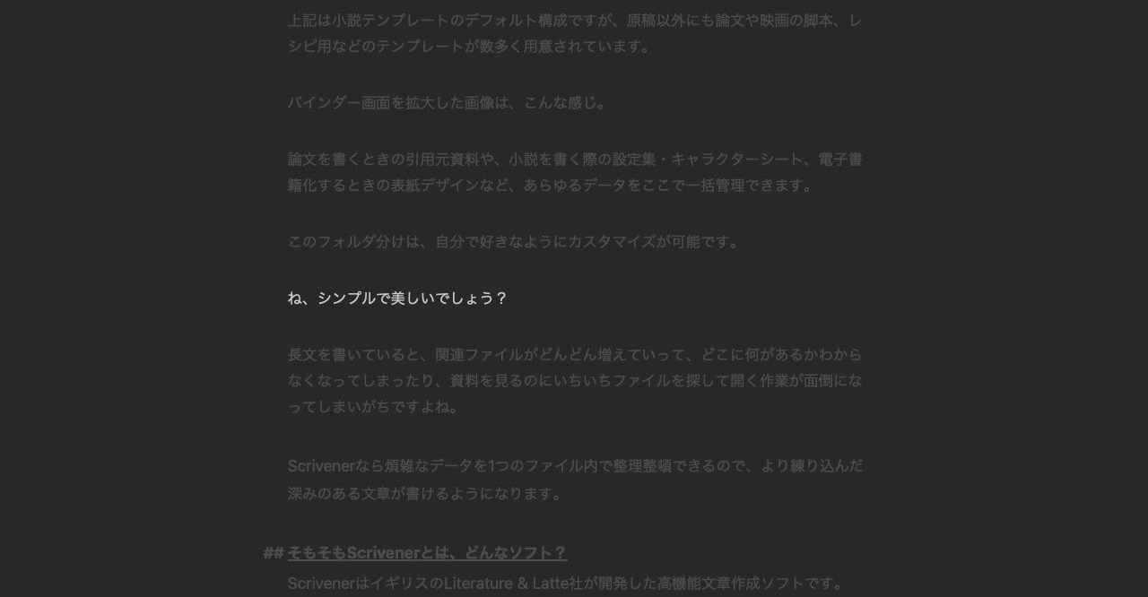 【神アプリレビュー】評判のMacテキストエディタ『Ulysses』