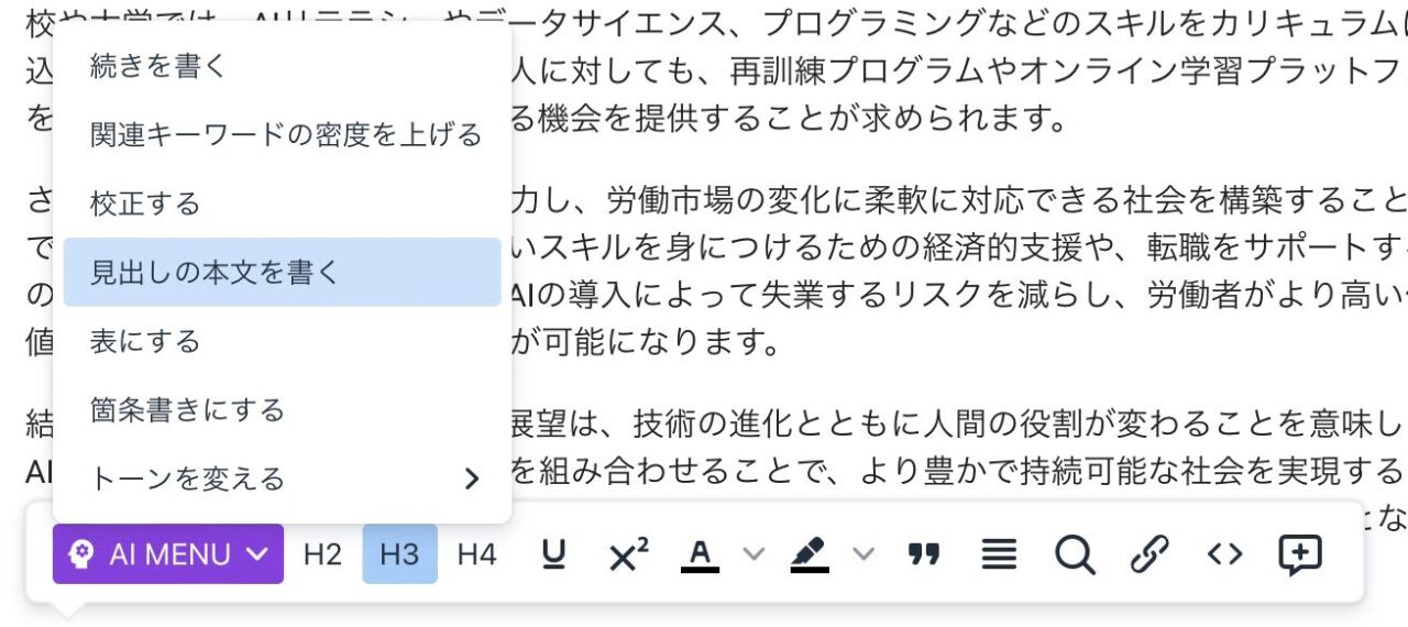 EmmaTools：本文自動生成