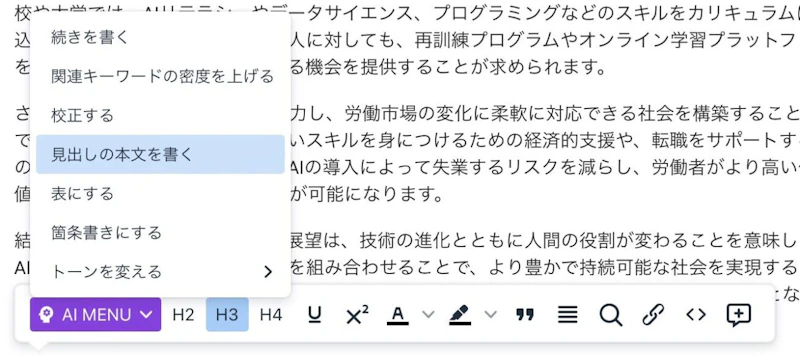 EmmaTools：本文自動生成