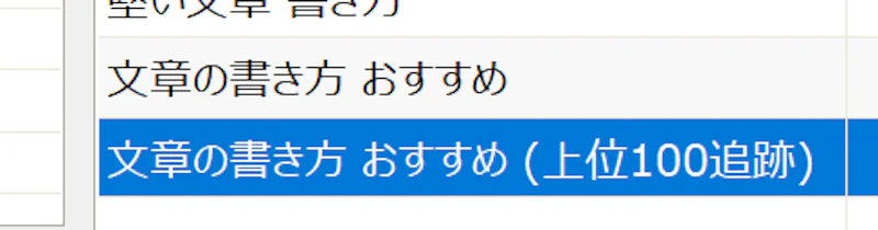 GRC：上位追跡100追加