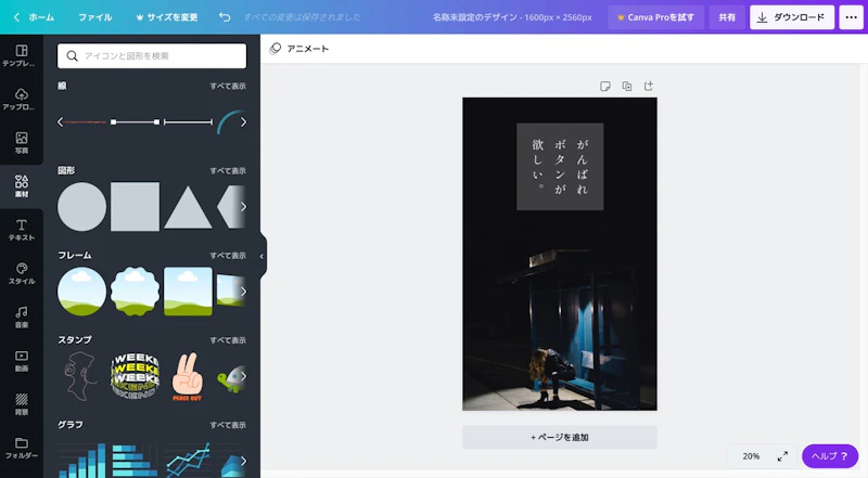 Canva：レイアウト2