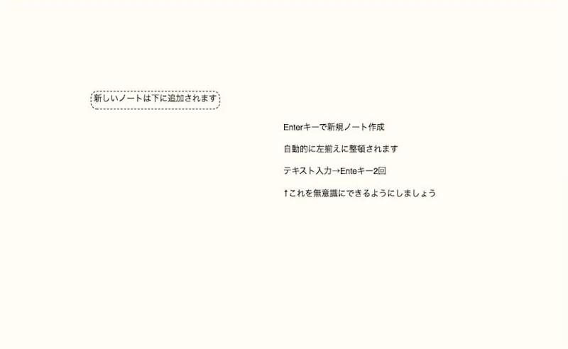 Scapple：ドロップ移動