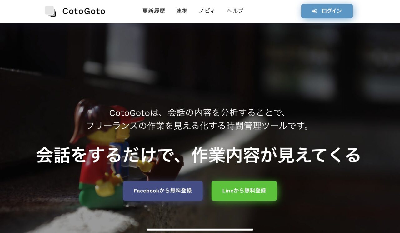 CotoGoto