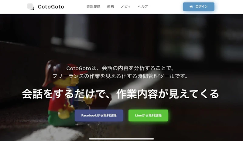 CotoGoto