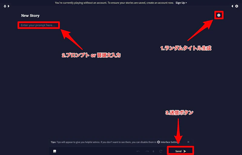 Novel AI：入力画面