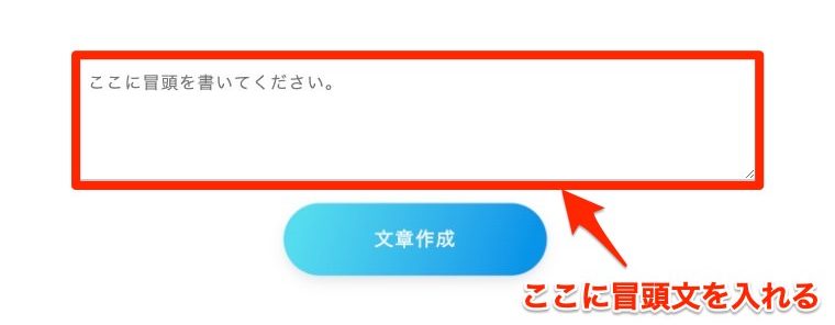 フォームに冒頭文をコピペ