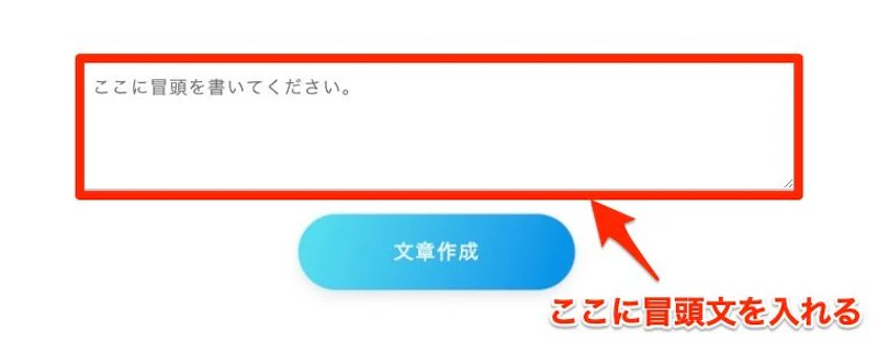フォームに冒頭文をコピペ