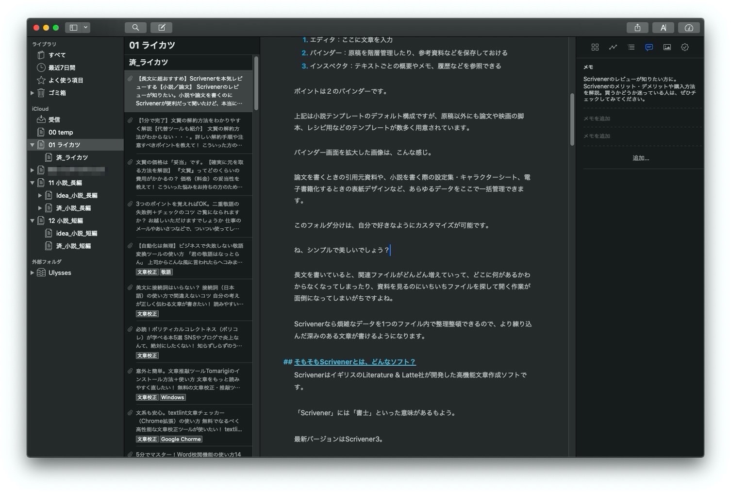 ウィンドウ表示（カラムレイアウト）