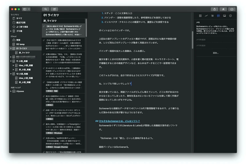ウィンドウ表示（カラムレイアウト）