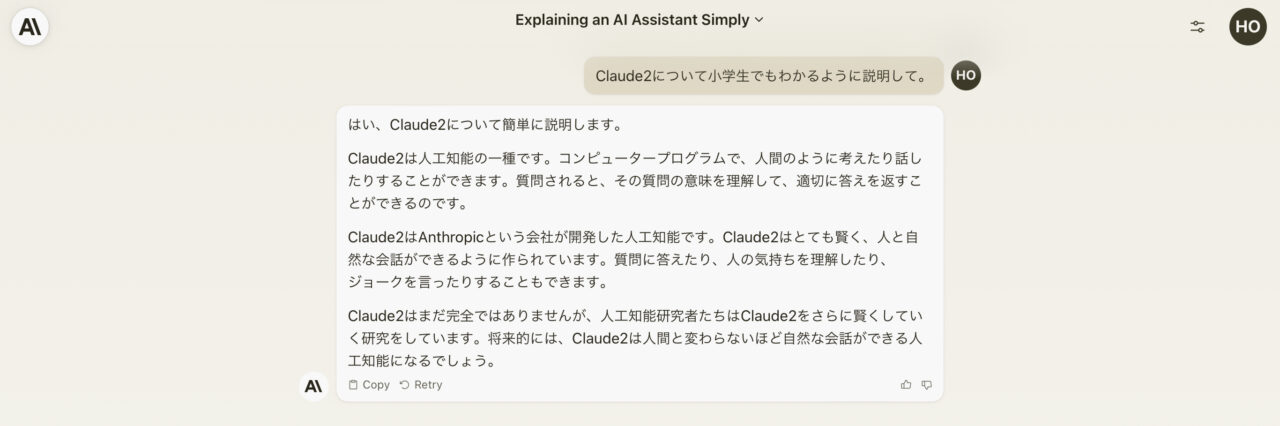 Claude2：出力結果