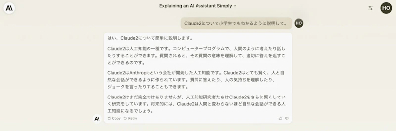Claude2：出力結果