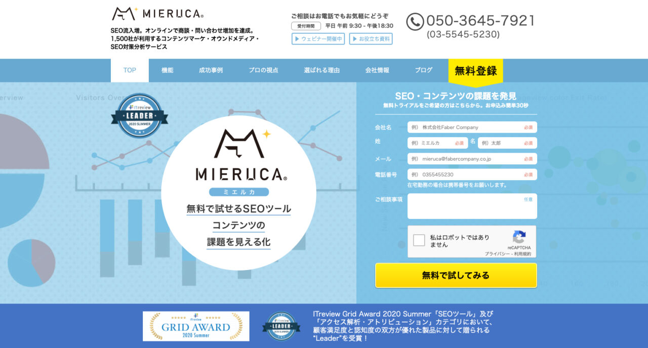 MIERUCA（ミエルカ）