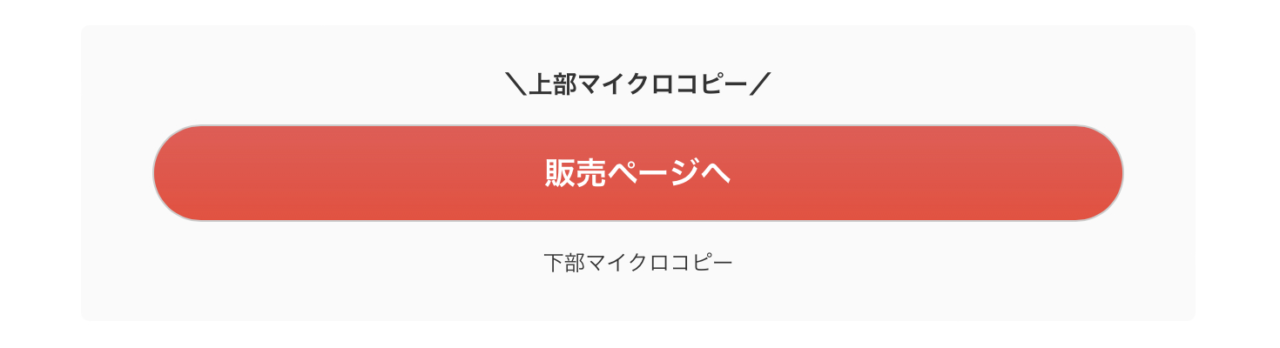 AFFINGER:アフィリエイトリンク対応マイクロコピー付きボタン