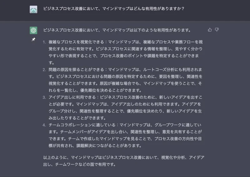 ChatGPT×EdrawMind文章作成術：本文2