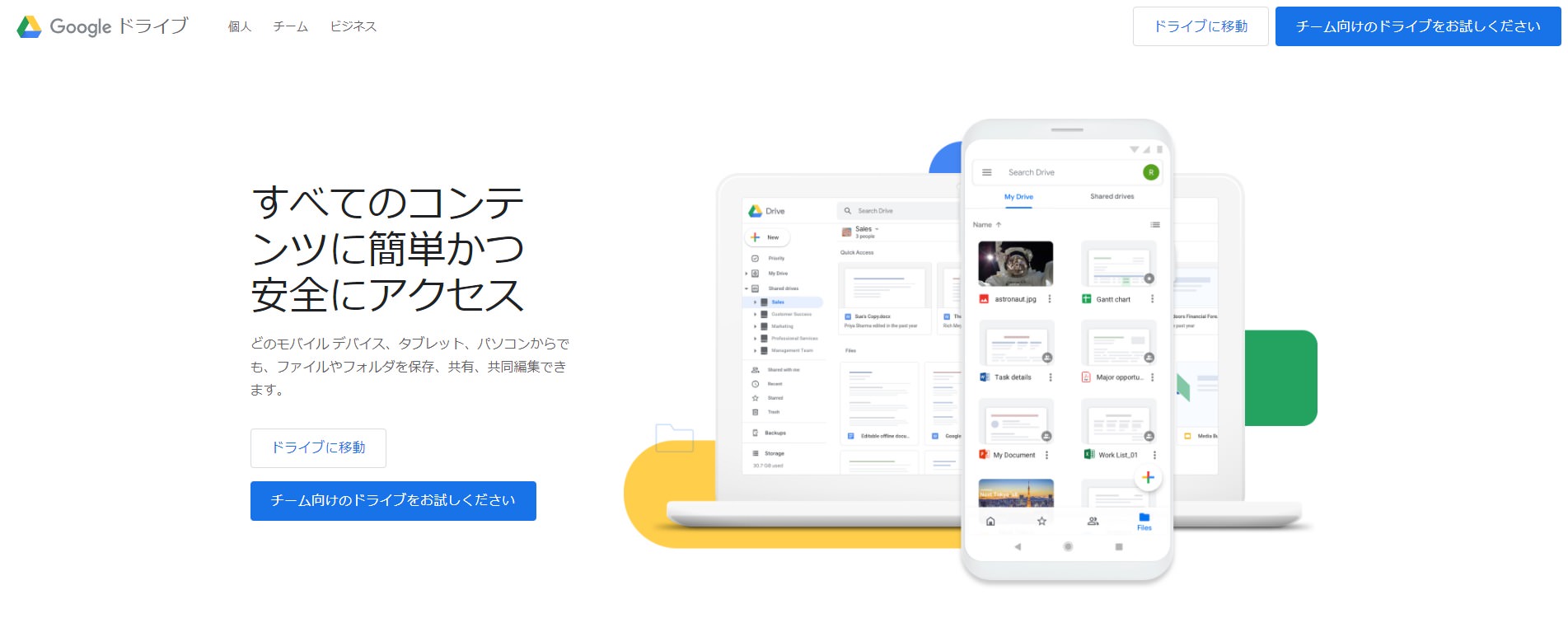 GoogleDrive