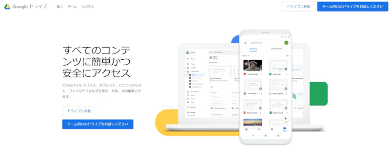 GoogleDrive