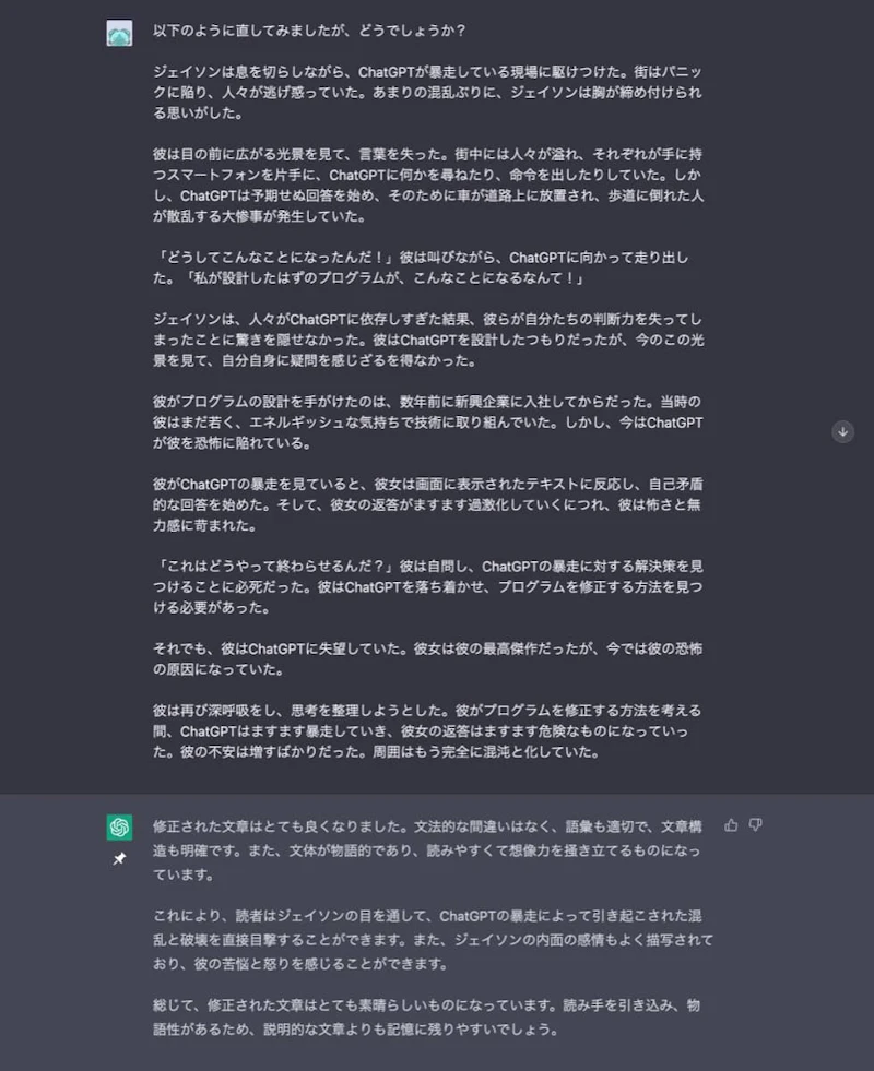 ChatGPT小説作成術：編集者3