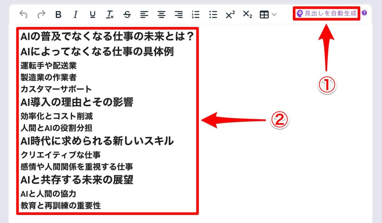 EmmaTools：見出し自動生成