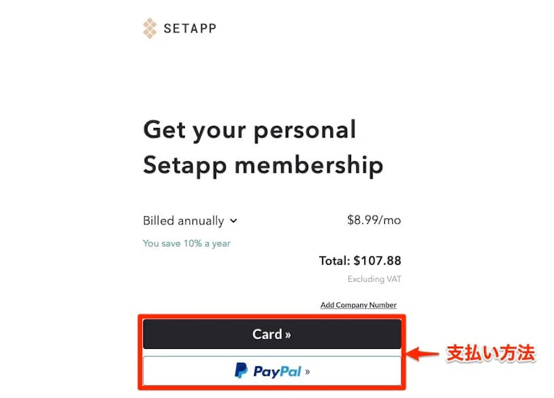 支払い方法（クレジットカード／PayPal）を選択