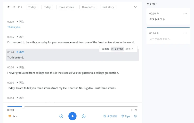 Notta：マーキング2