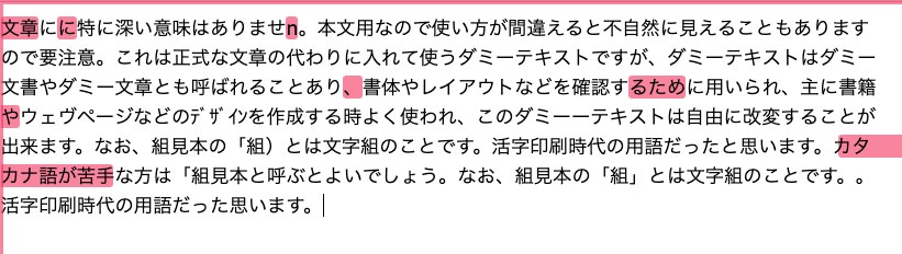 textlint Chrome拡張：性能テスト1