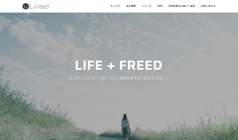 Lifreed（ライフリード）