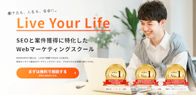 【2022年版】WEBMARKS(ウェブマークス)SEOスクールの評判・口コミは？｜メリット／デメリット13選