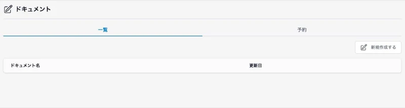 Transcope：ドキュメント一覧