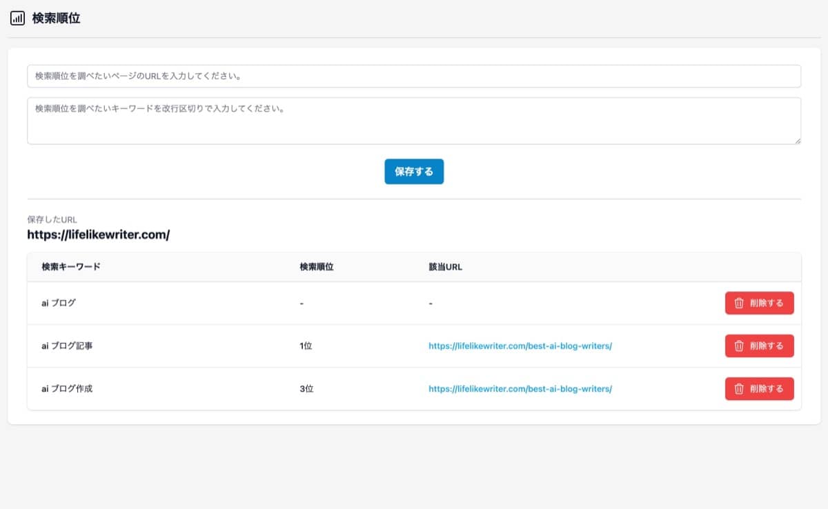 Transcope：検索順位チェッカー